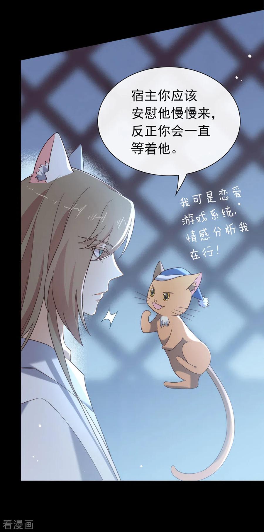 我与玛丽苏女主抢男友 150 好好游戏吧 第5页