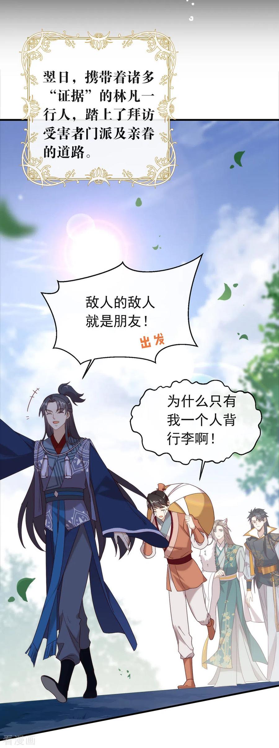 我与玛丽苏女主抢男友 150 好好游戏吧 第8页