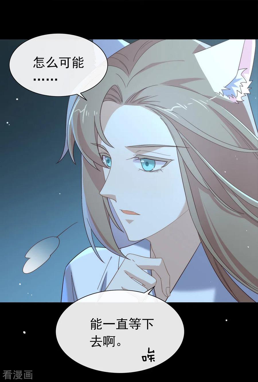 我与玛丽苏女主抢男友 150 好好游戏吧 第6页