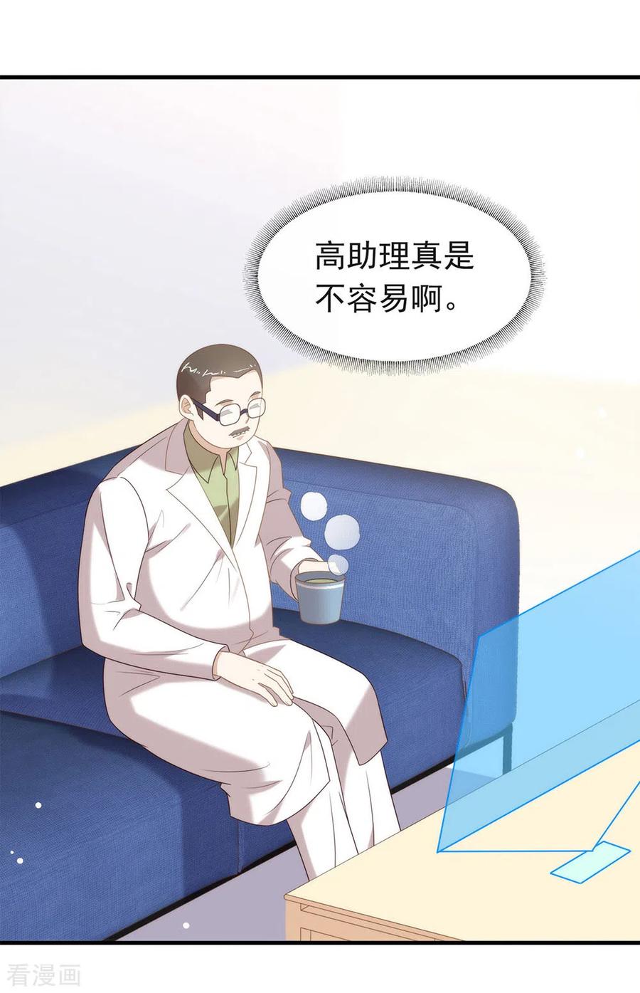 我与玛丽苏女主抢男友 150 好好游戏吧 第38页