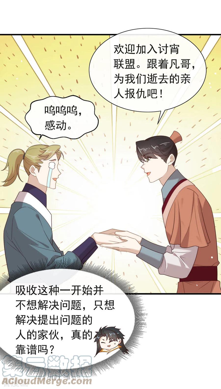 我与玛丽苏女主抢男友 150 好好游戏吧 第22页