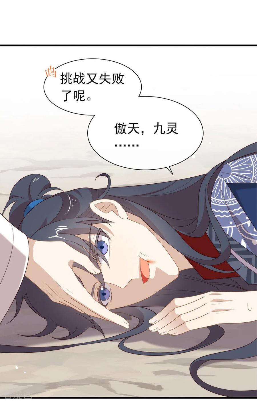 我与玛丽苏女主抢男友 150 好好游戏吧 第42页