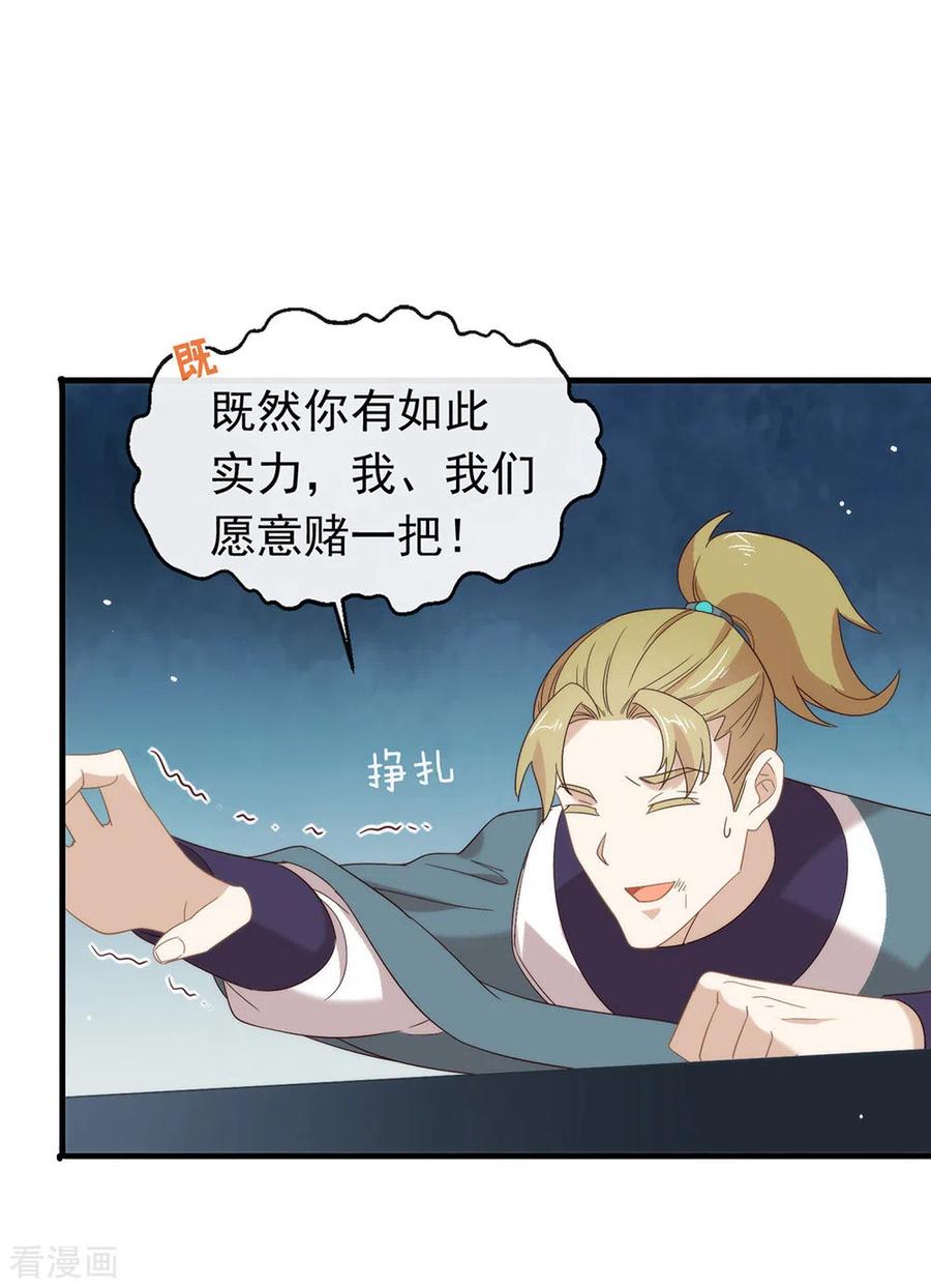 我与玛丽苏女主抢男友 150 好好游戏吧 第21页