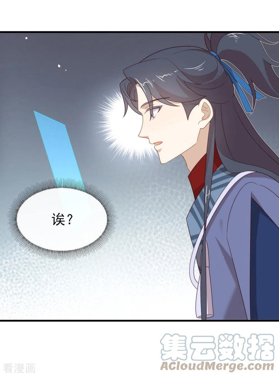我与玛丽苏女主抢男友 150 好好游戏吧 第28页