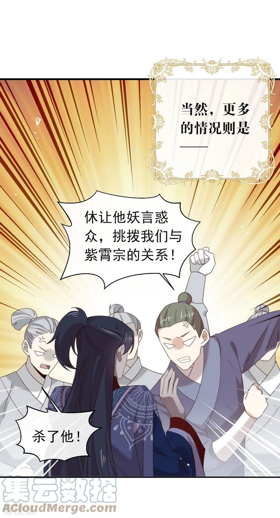 我与玛丽苏女主抢男友 150 好好游戏吧 第19页