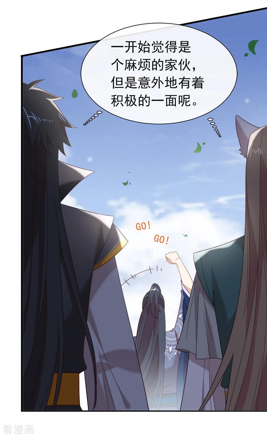 我与玛丽苏女主抢男友 150 好好游戏吧 第9页