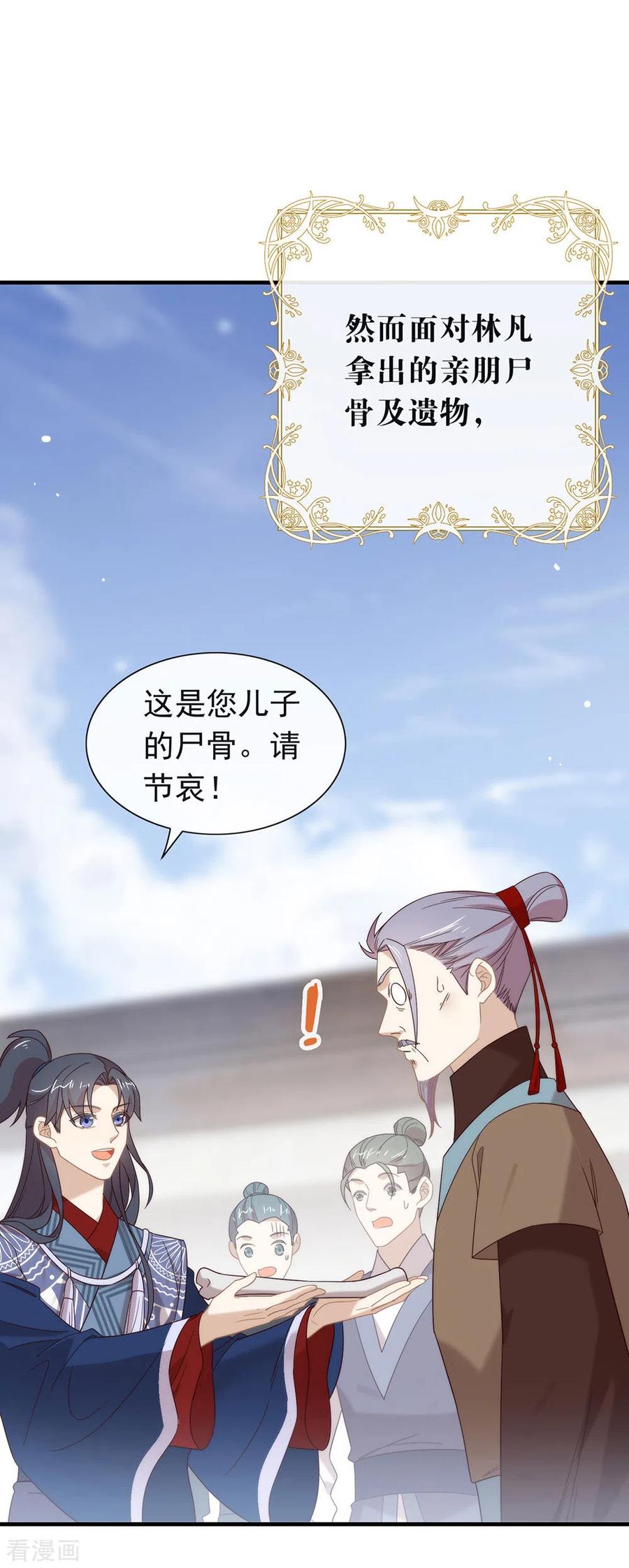 我与玛丽苏女主抢男友 150 好好游戏吧 第11页