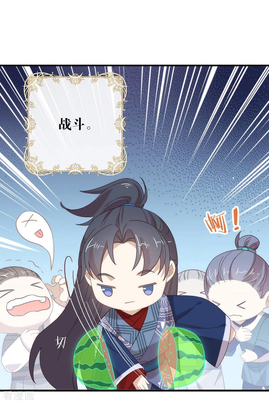 我与玛丽苏女主抢男友 150 好好游戏吧 第20页