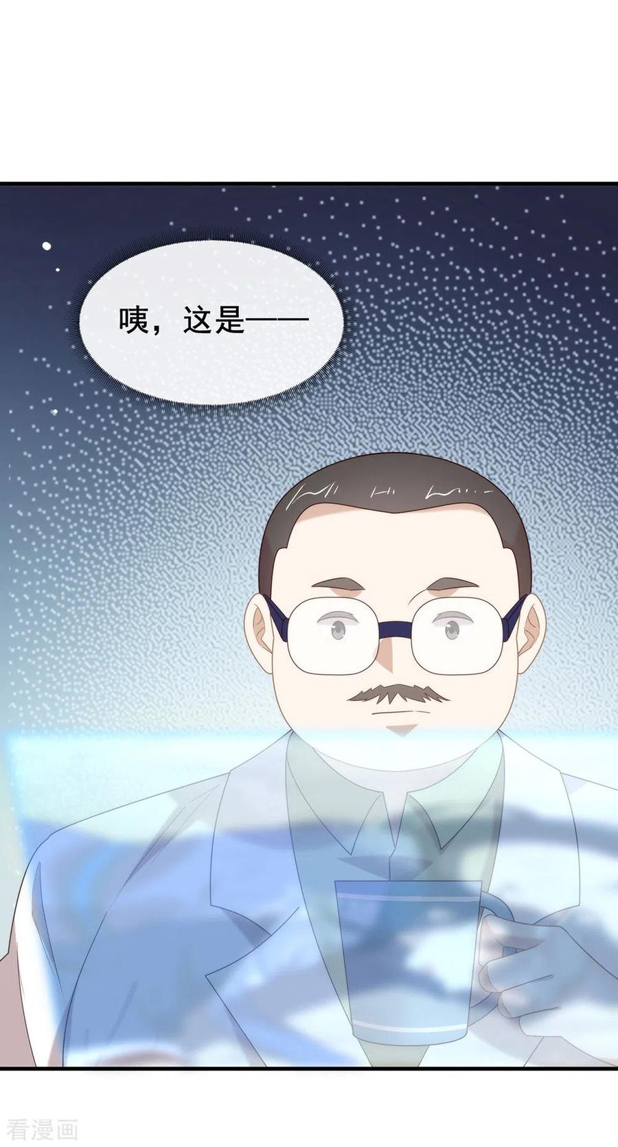 我与玛丽苏女主抢男友 150 好好游戏吧 第39页