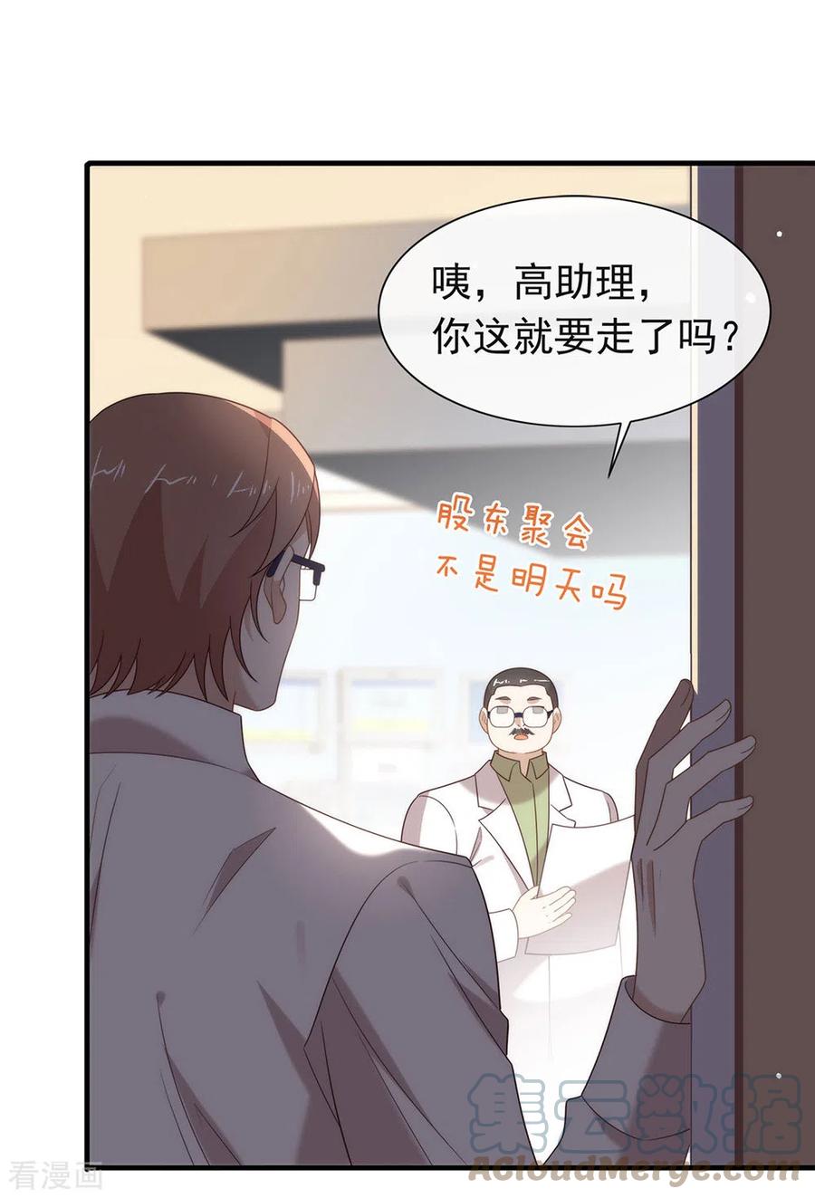 我与玛丽苏女主抢男友 150 好好游戏吧 第31页