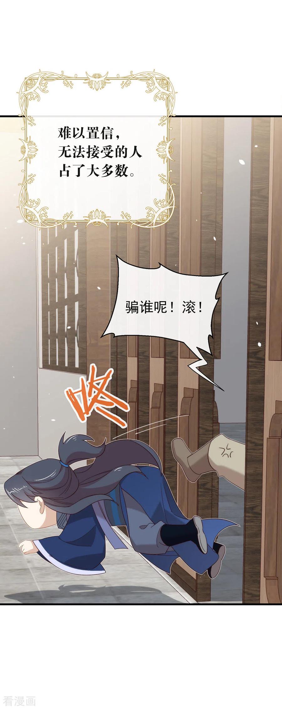 我与玛丽苏女主抢男友 150 好好游戏吧 第12页