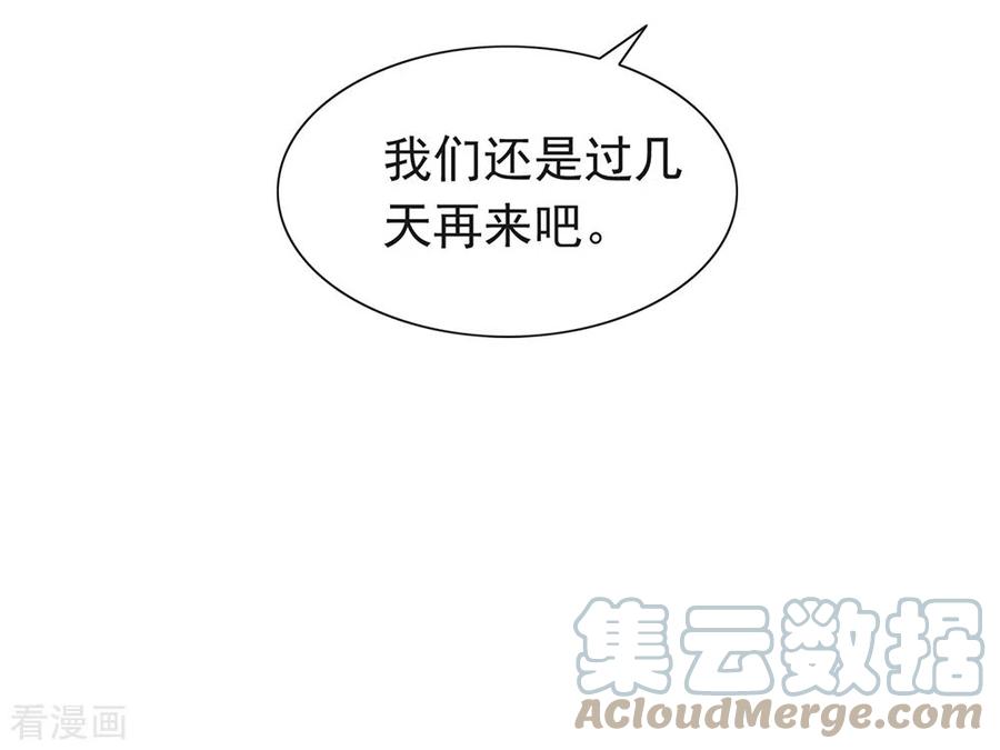 我与玛丽苏女主抢男友 150 好好游戏吧 第43页