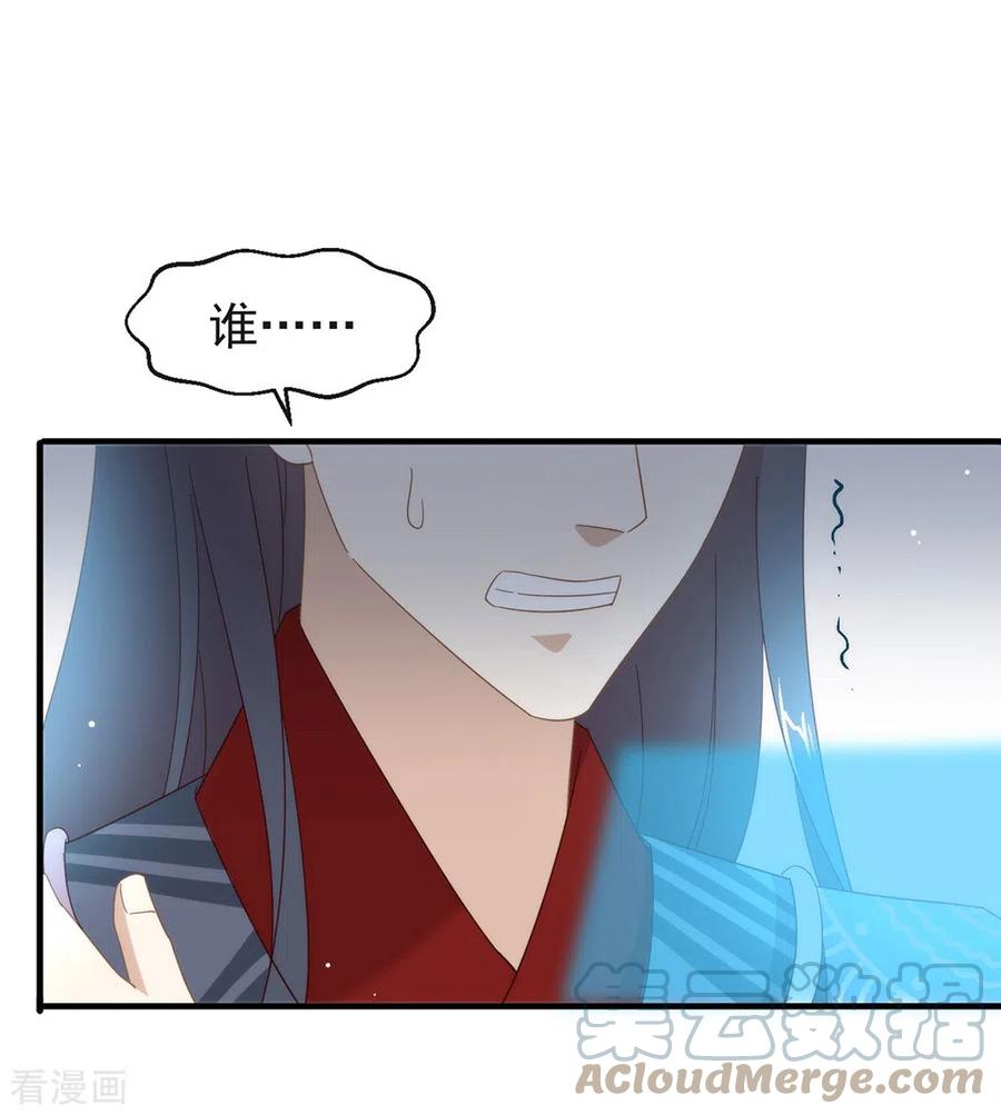 我与玛丽苏女主抢男友 151 出事了？！ 第13页