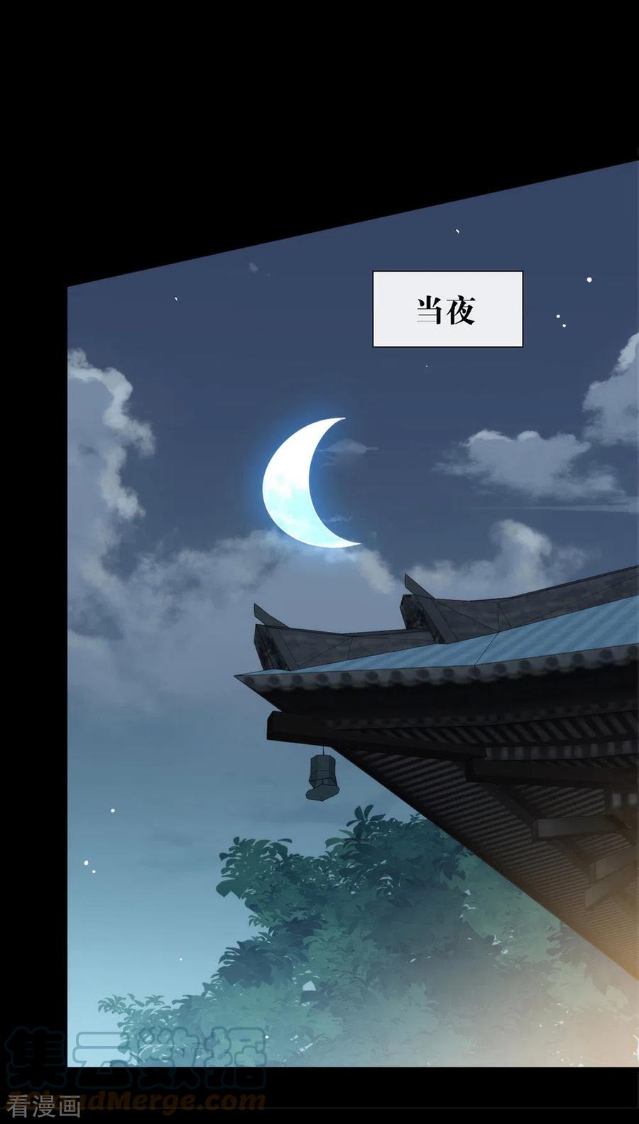 我与玛丽苏女主抢男友 151 出事了？！ 第31页