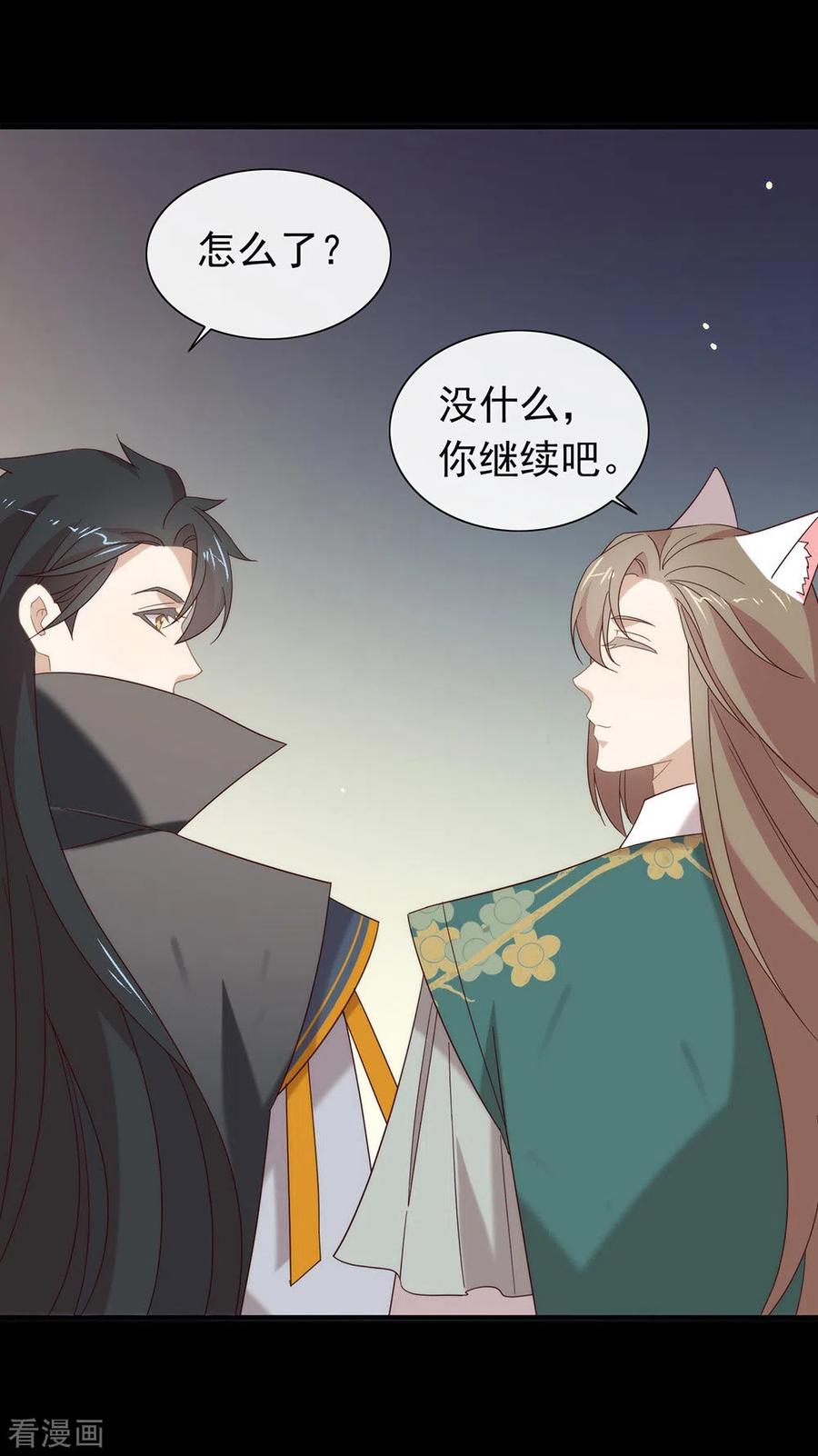 我与玛丽苏女主抢男友 151 出事了？！ 第42页