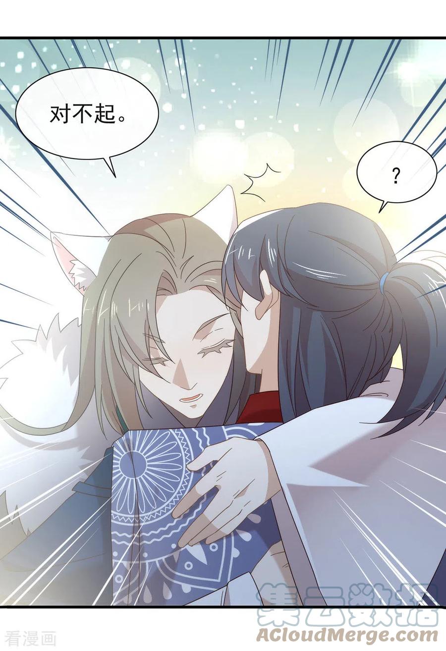 我与玛丽苏女主抢男友 151 出事了？！ 第25页