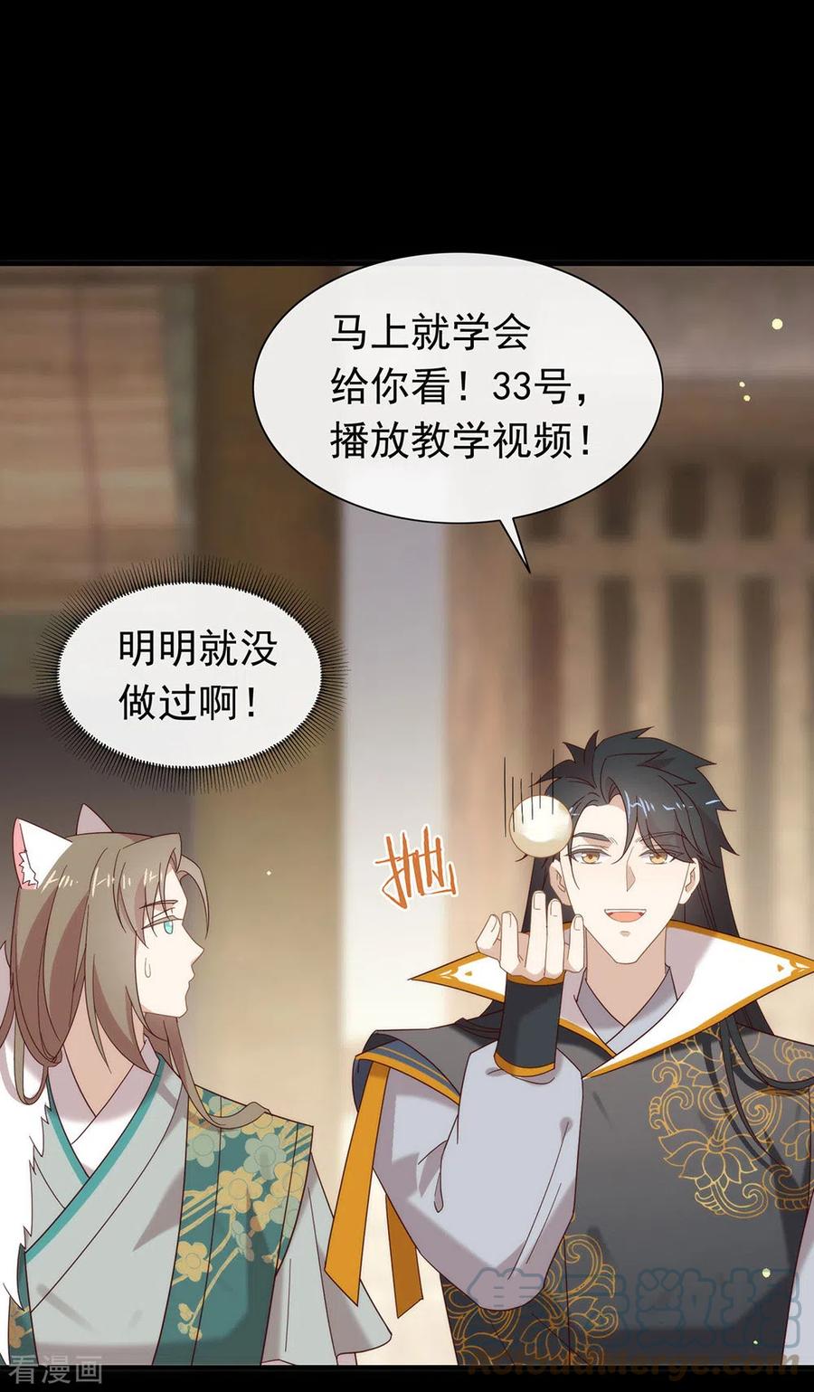 我与玛丽苏女主抢男友 151 出事了？！ 第37页