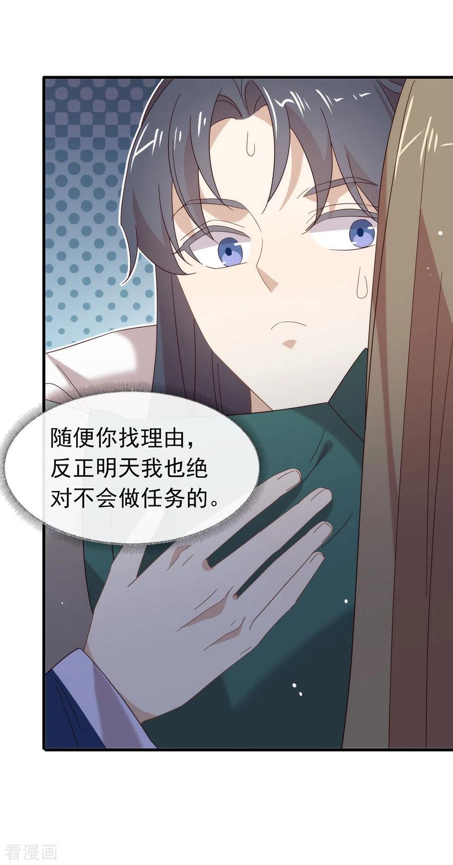 我与玛丽苏女主抢男友 151 出事了？！ 第27页