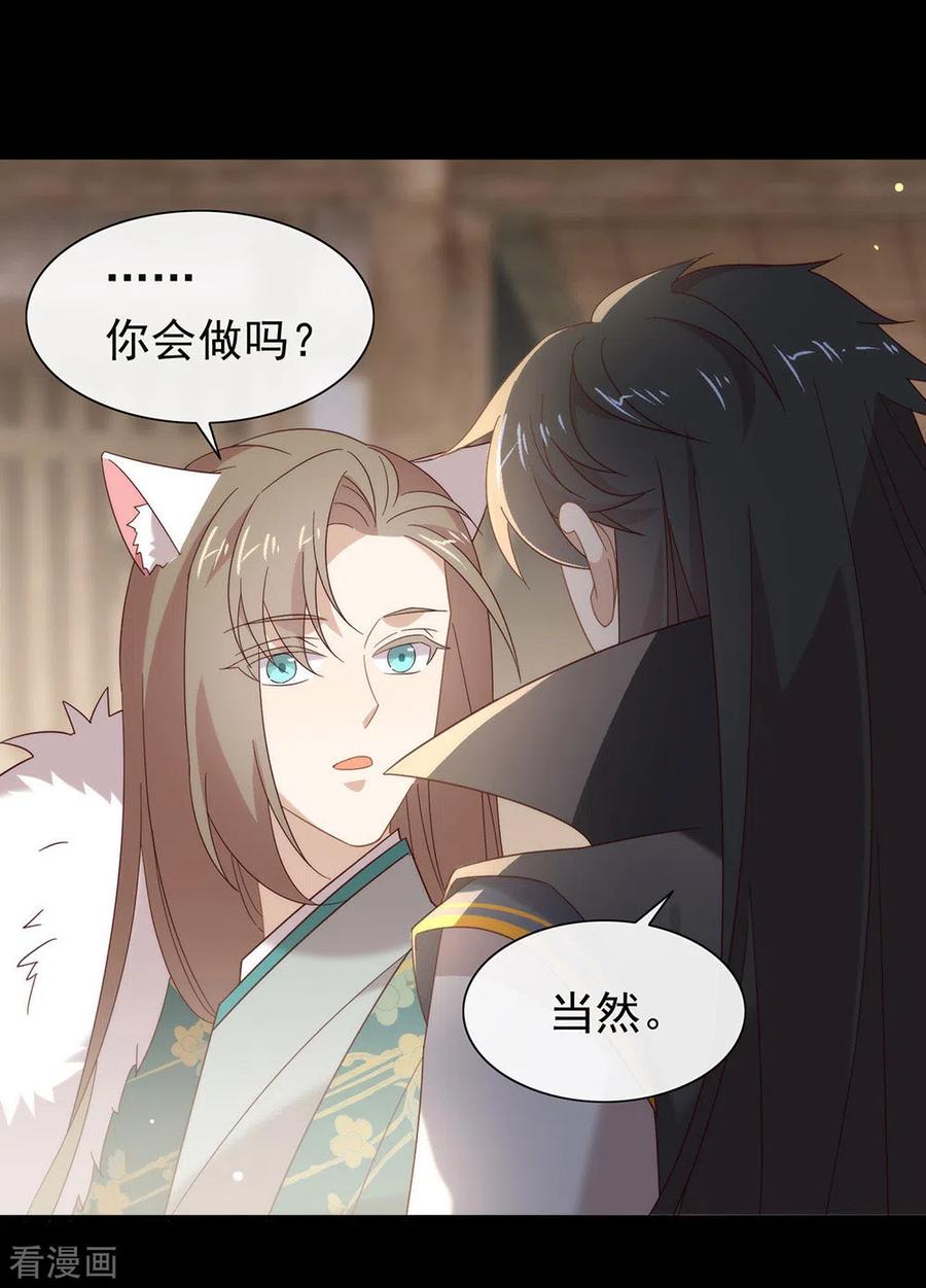 我与玛丽苏女主抢男友 151 出事了？！ 第36页
