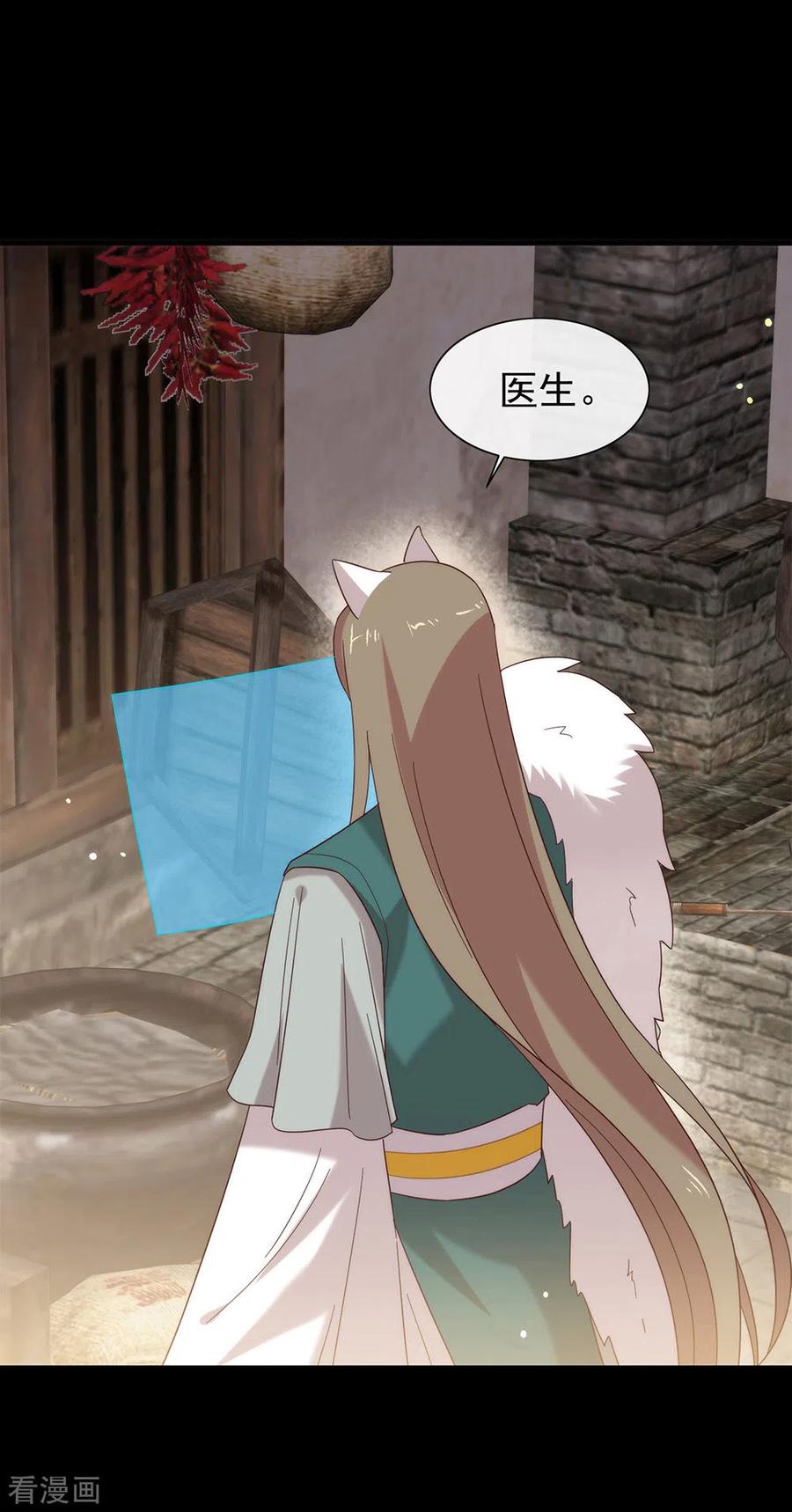 我与玛丽苏女主抢男友 151 出事了？！ 第44页