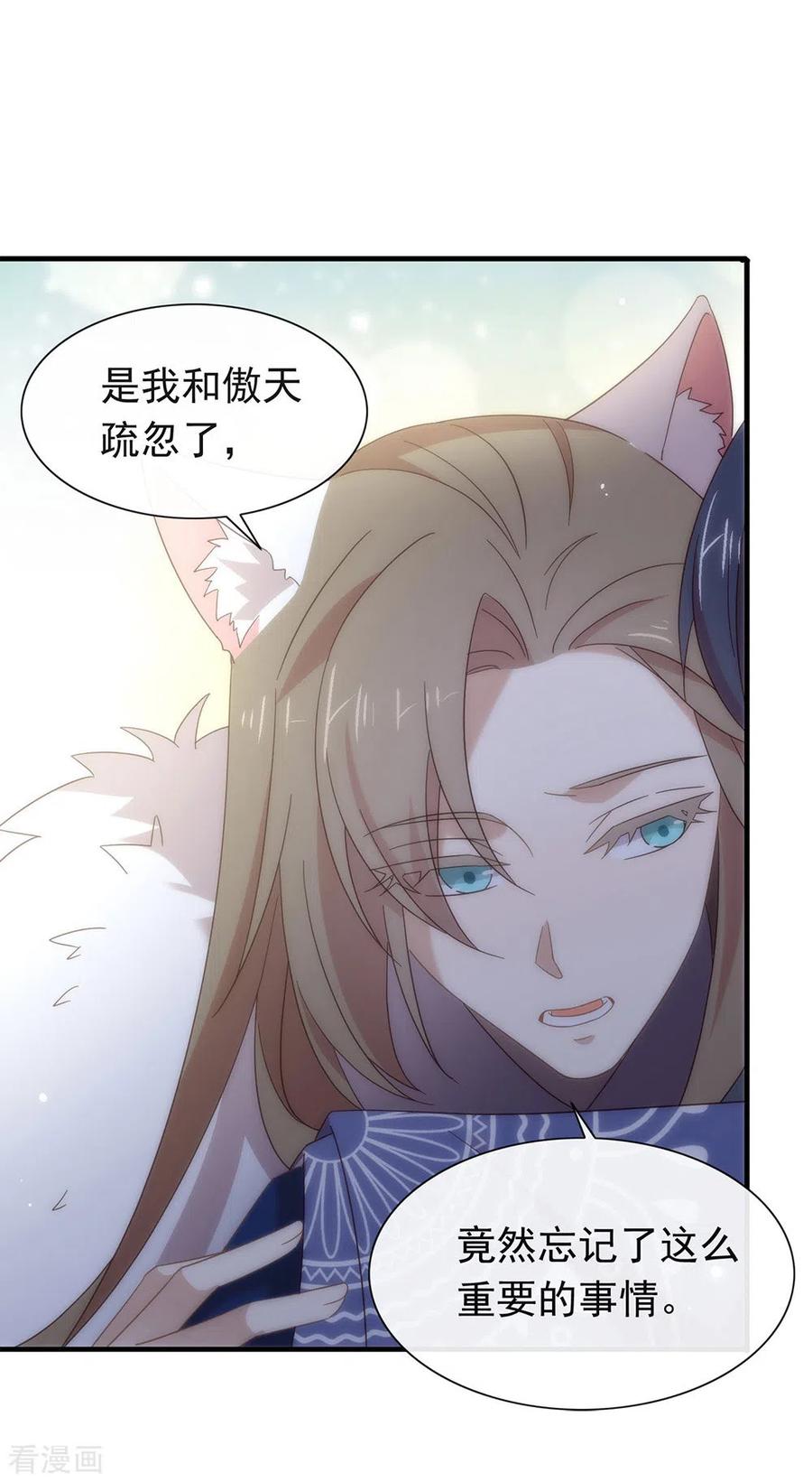 我与玛丽苏女主抢男友 151 出事了？！ 第26页