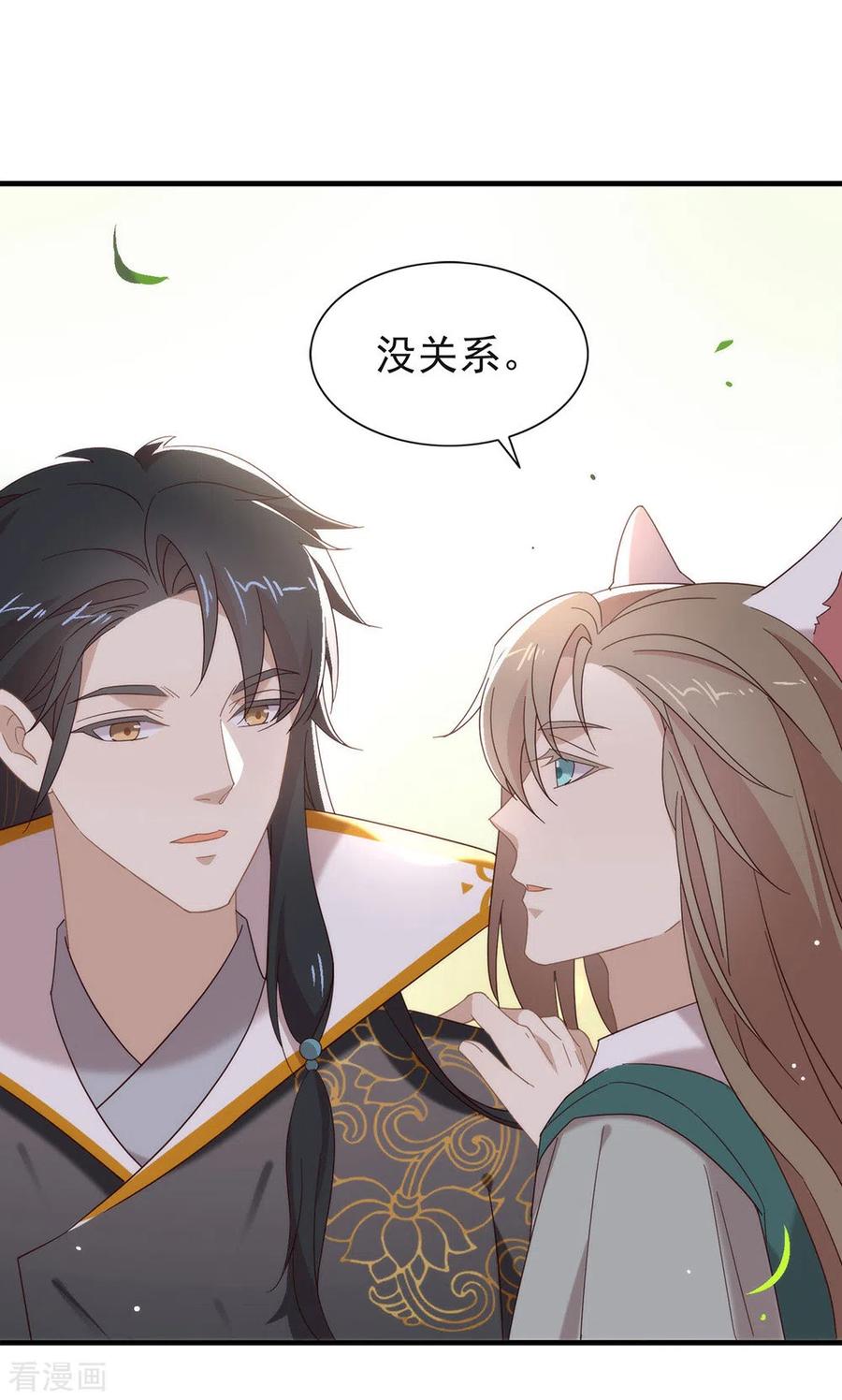 我与玛丽苏女主抢男友 151 出事了？！ 第18页