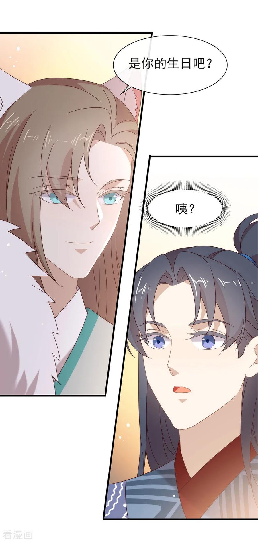 我与玛丽苏女主抢男友 151 出事了？！ 第29页