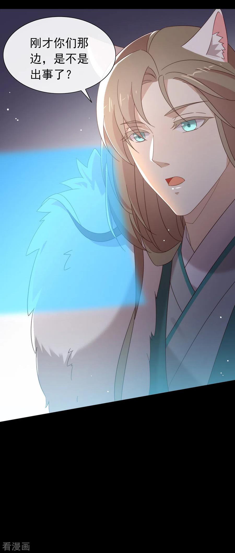 我与玛丽苏女主抢男友 151 出事了？！ 第45页