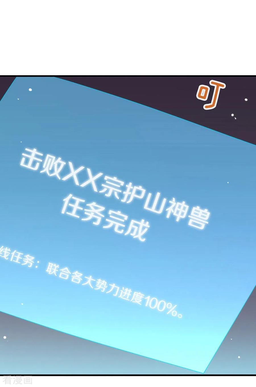 我与玛丽苏女主抢男友 151 出事了？！ 第12页