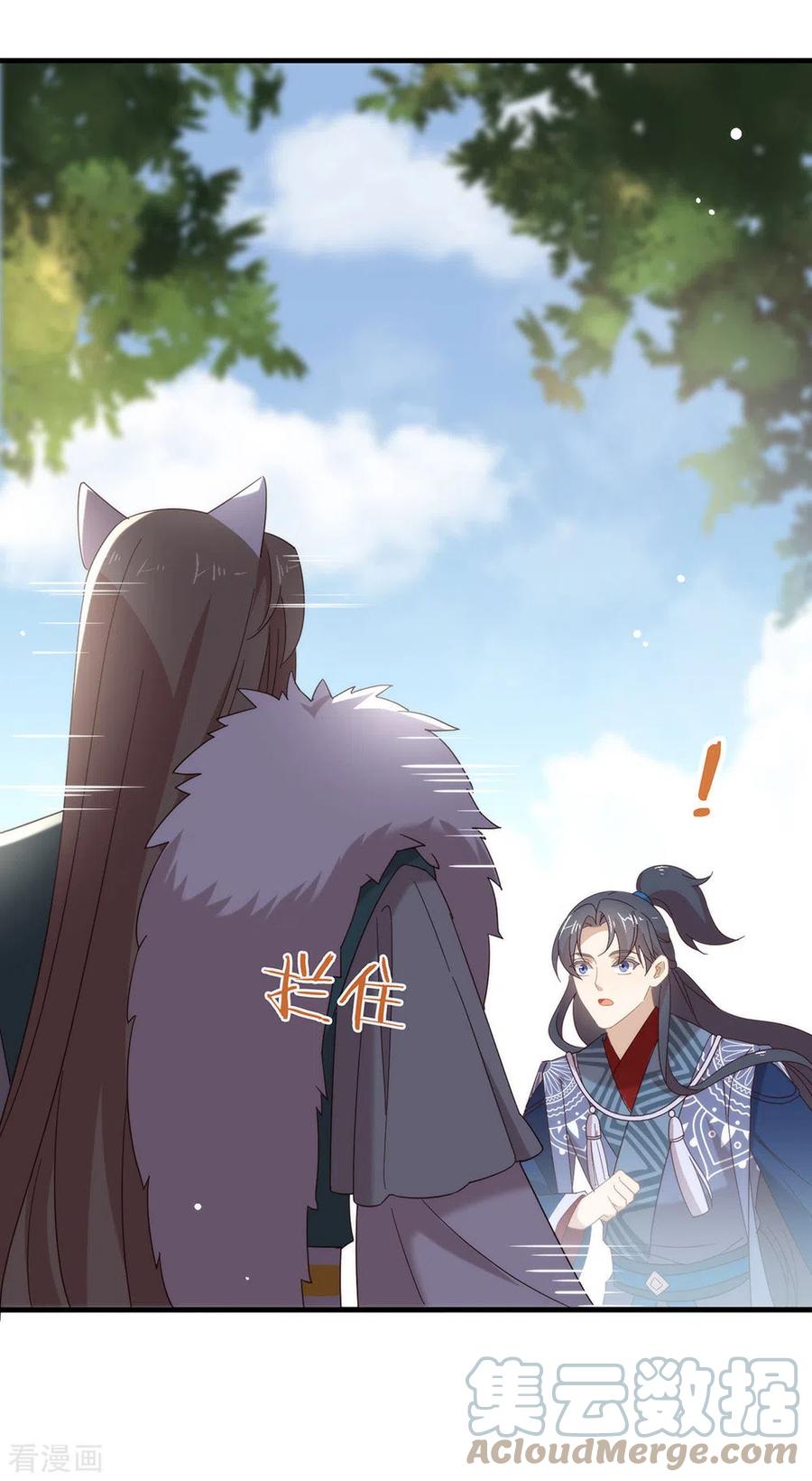 我与玛丽苏女主抢男友 151 出事了？！ 第22页