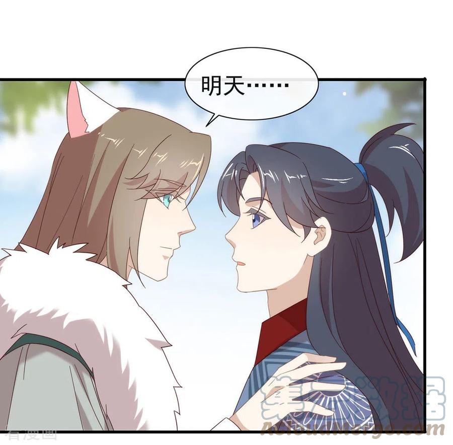 我与玛丽苏女主抢男友 151 出事了？！ 第28页