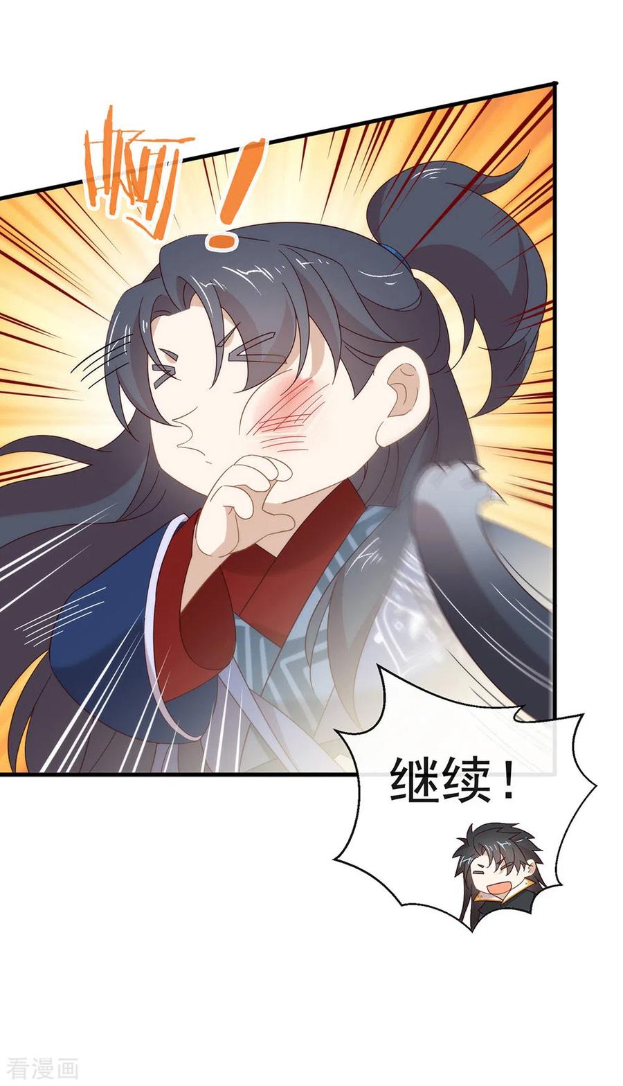 我与玛丽苏女主抢男友 151 出事了？！ 第5页