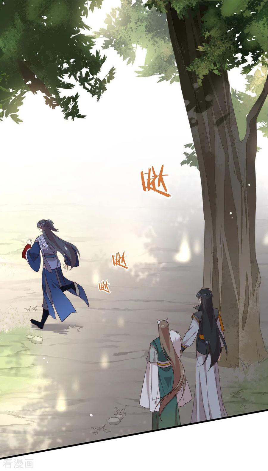 我与玛丽苏女主抢男友 151 出事了？！ 第15页