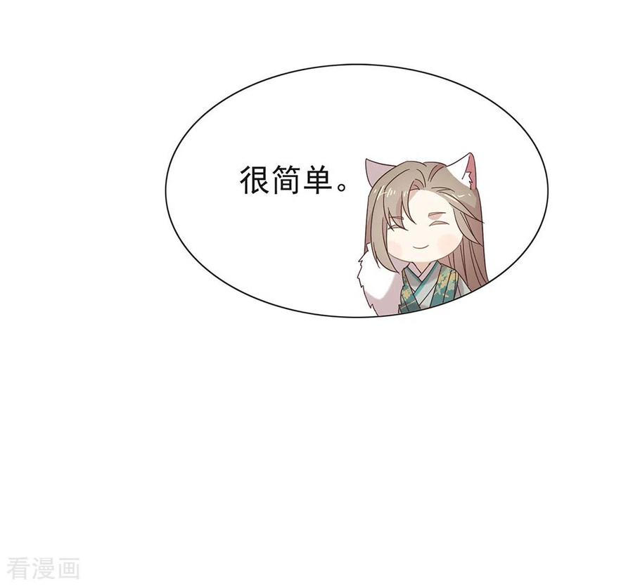 我与玛丽苏女主抢男友 151 出事了？！ 第20页