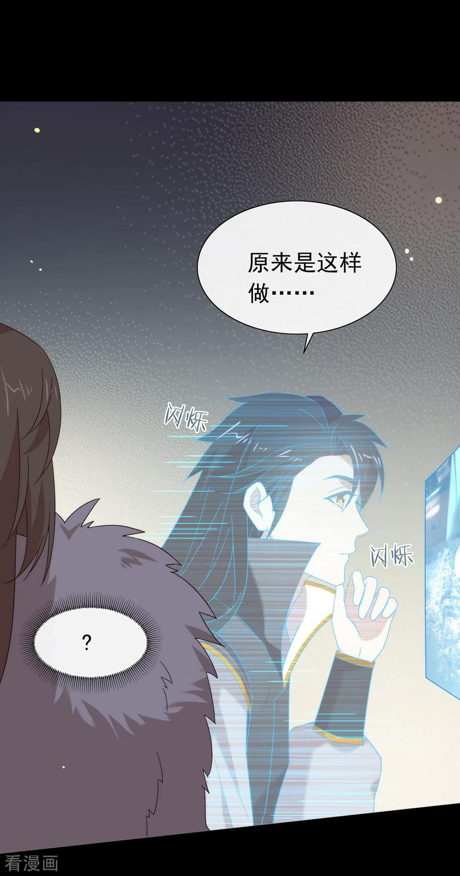 我与玛丽苏女主抢男友 151 出事了？！ 第38页