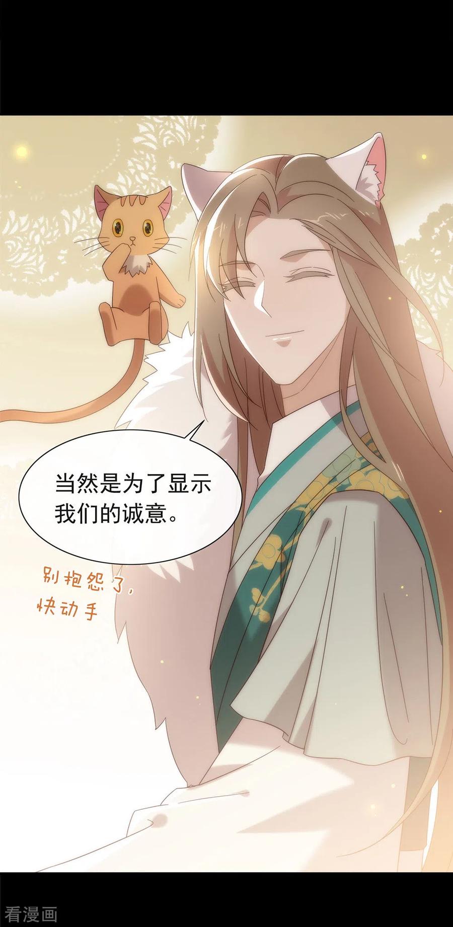 我与玛丽苏女主抢男友 151 出事了？！ 第33页