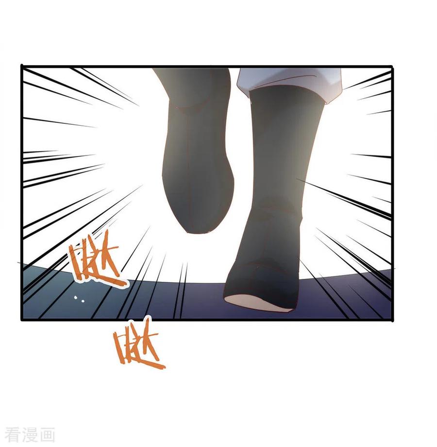 我与玛丽苏女主抢男友 151 出事了？！ 第21页