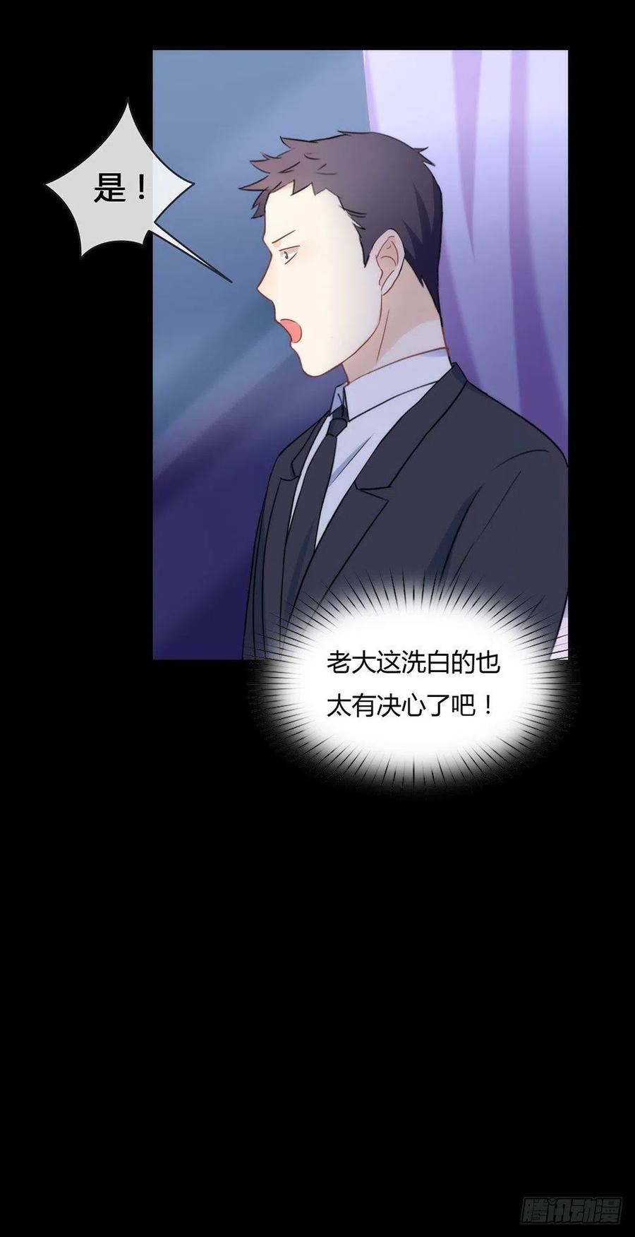 我与玛丽苏女主抢男友 014 意外 第8页