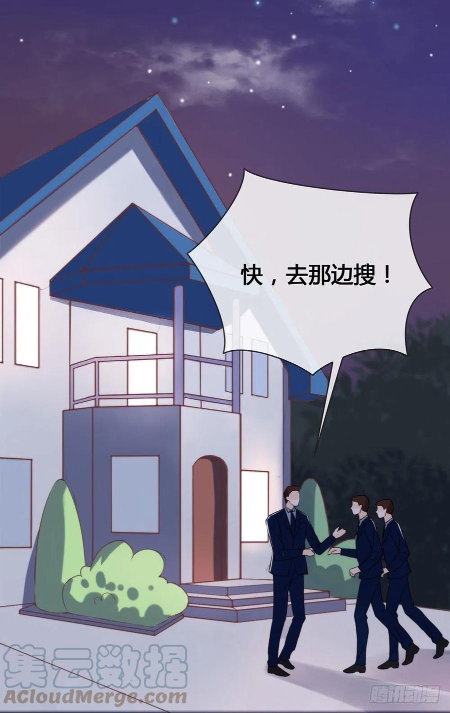 我与玛丽苏女主抢男友 014 意外 第22页