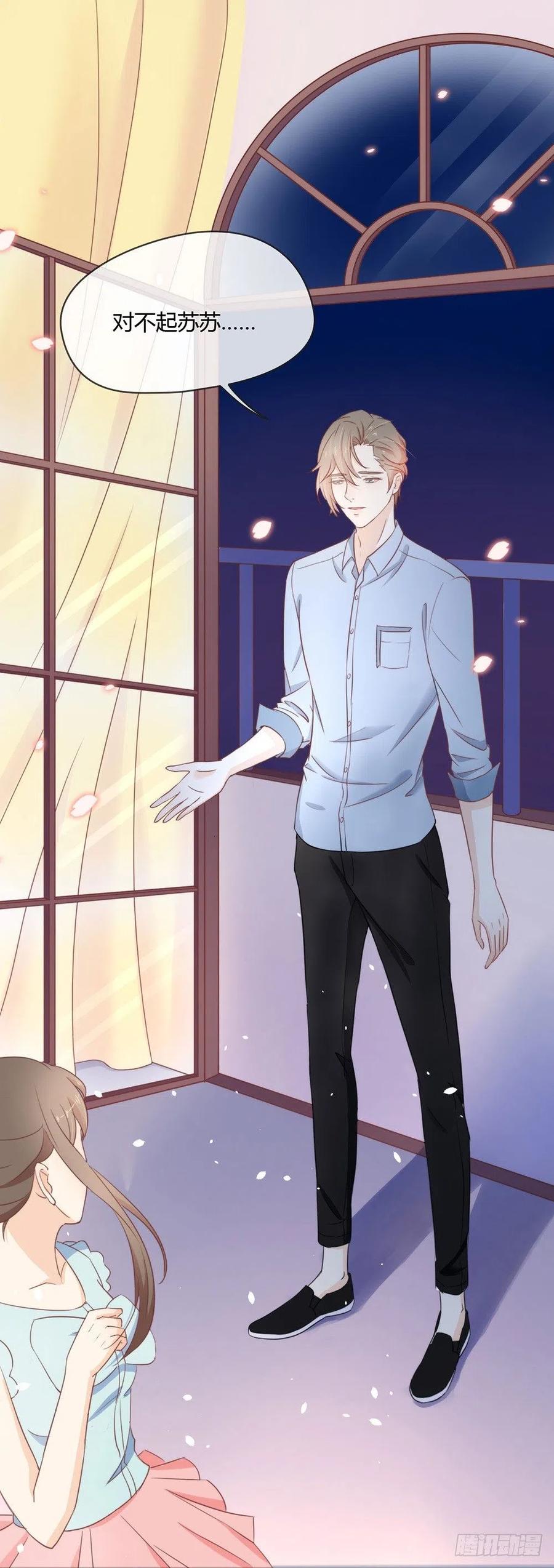 我与玛丽苏女主抢男友 014 意外 第18页