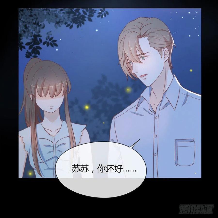 我与玛丽苏女主抢男友 014 意外 第29页