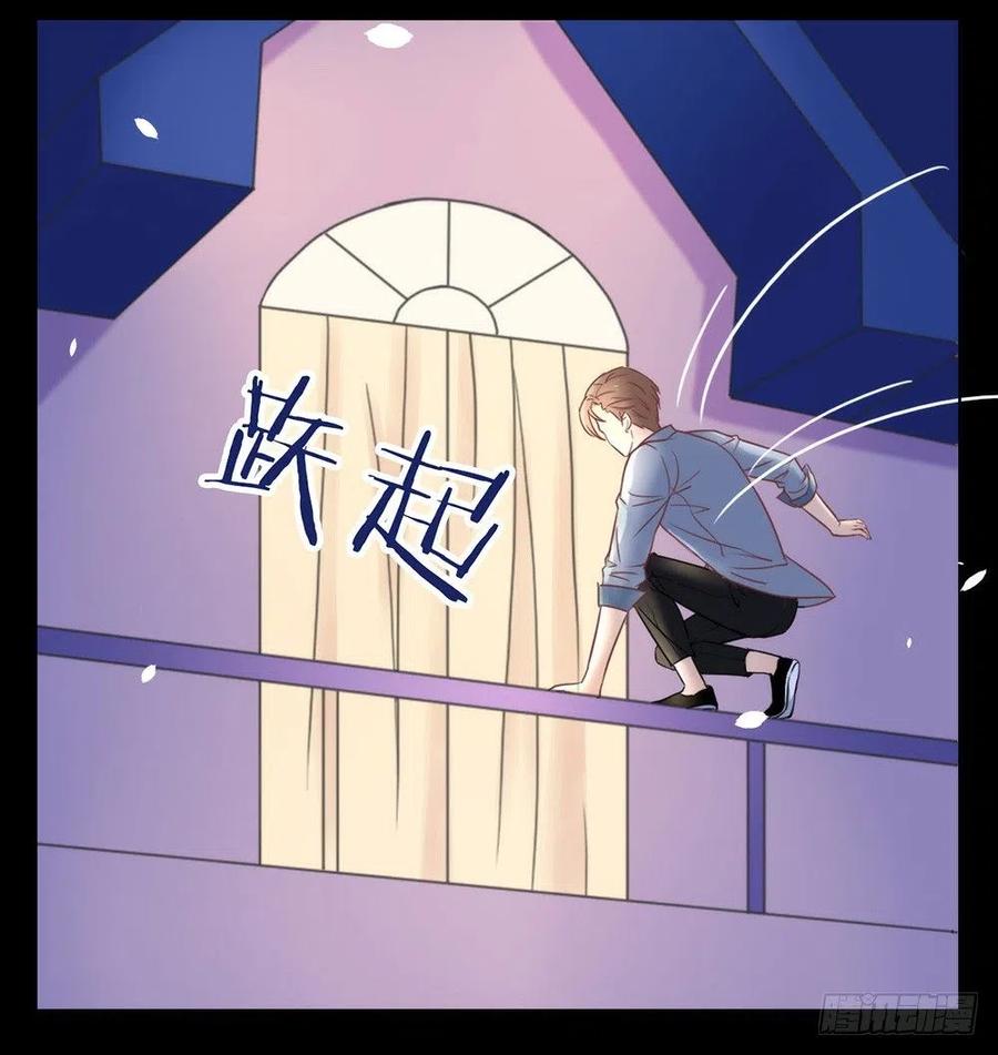 我与玛丽苏女主抢男友 014 意外 第15页