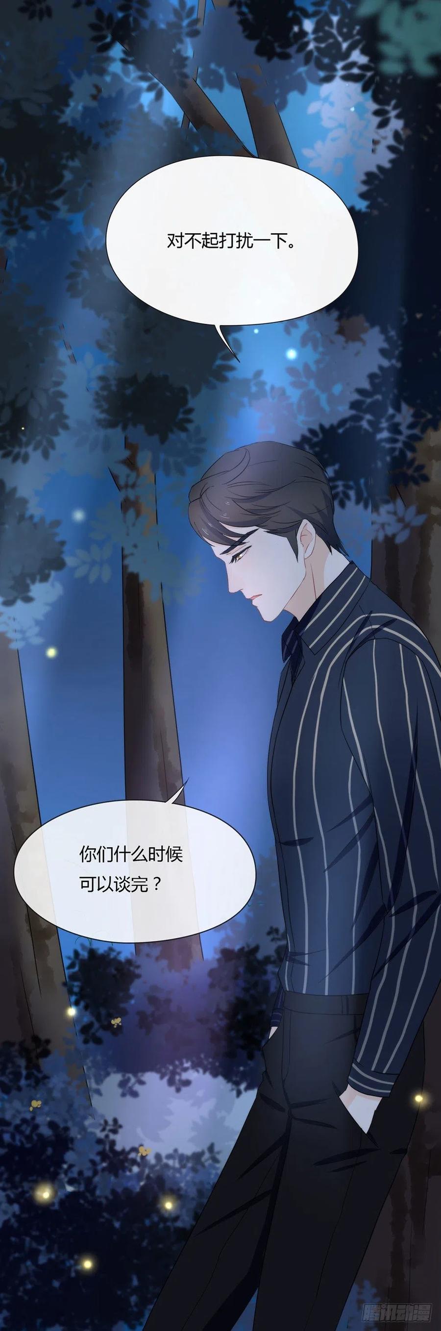 我与玛丽苏女主抢男友 014 意外 第48页