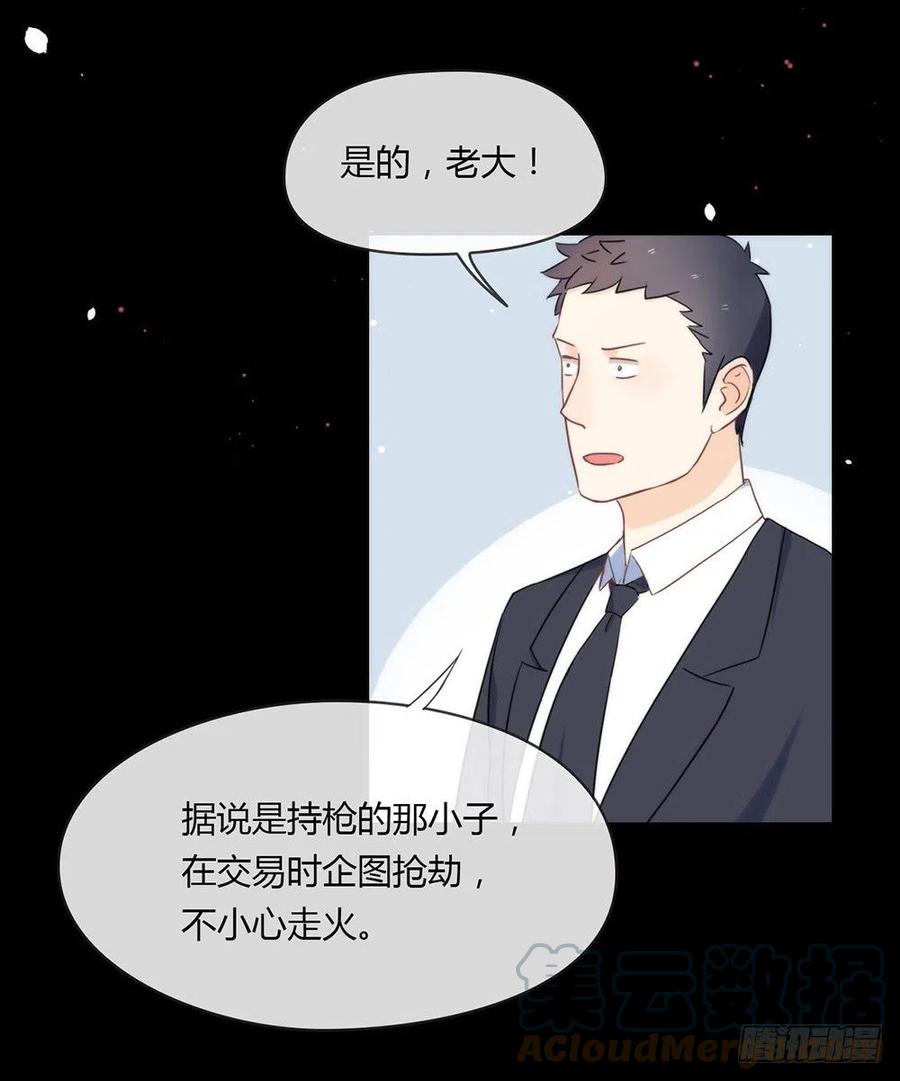 我与玛丽苏女主抢男友 014 意外 第4页