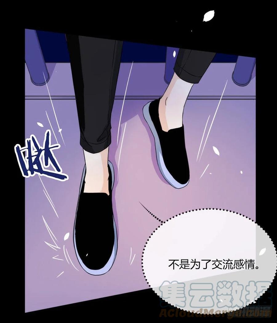 我与玛丽苏女主抢男友 014 意外 第16页