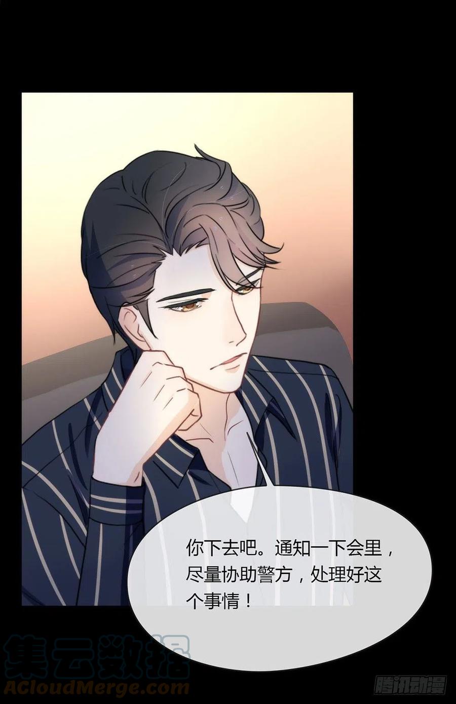 我与玛丽苏女主抢男友 014 意外 第7页