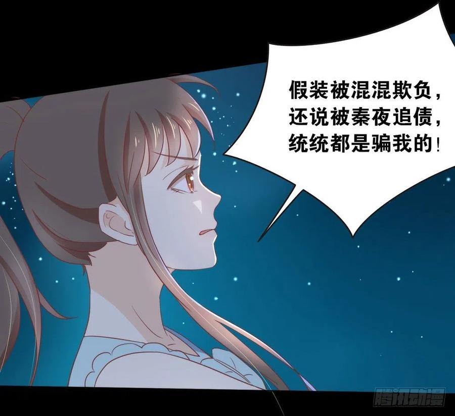 我与玛丽苏女主抢男友 014 意外 第36页