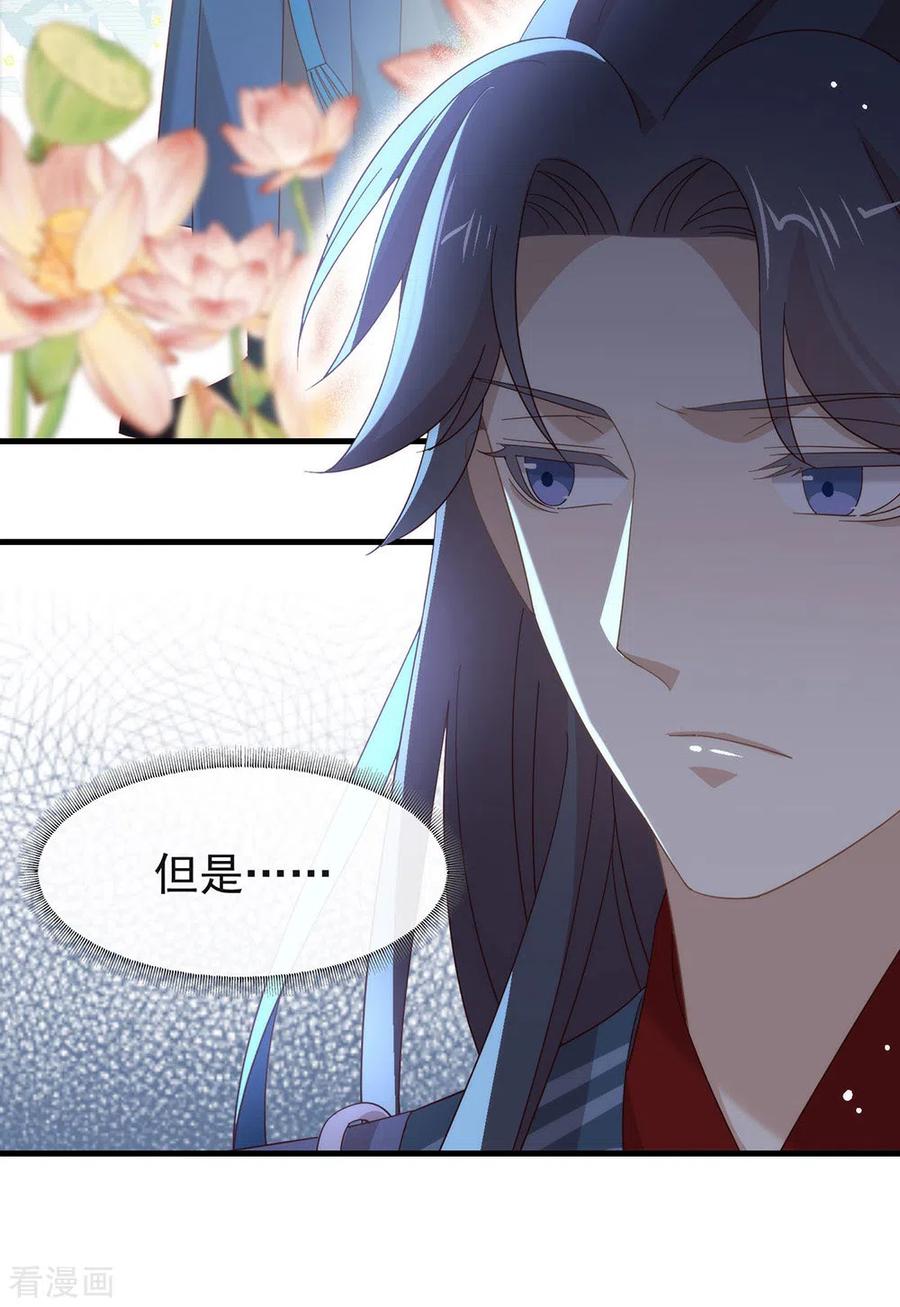 我与玛丽苏女主抢男友 152 生日 第12页