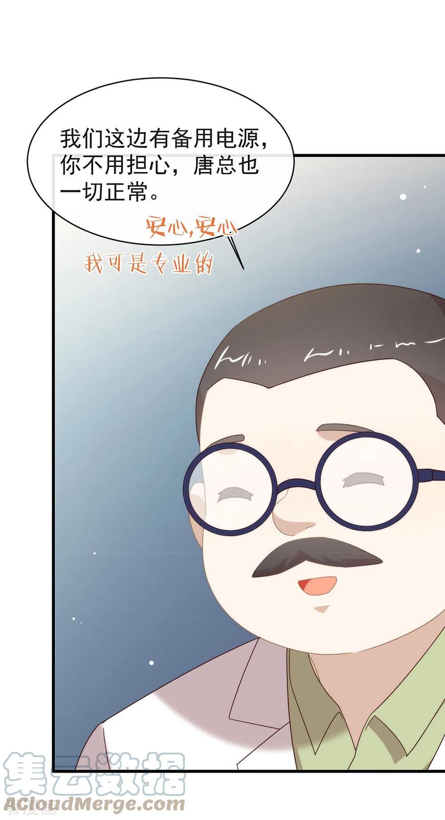 我与玛丽苏女主抢男友 152 生日 第4页