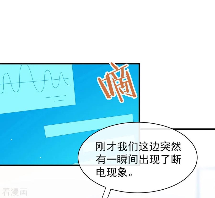 我与玛丽苏女主抢男友 152 生日 第2页